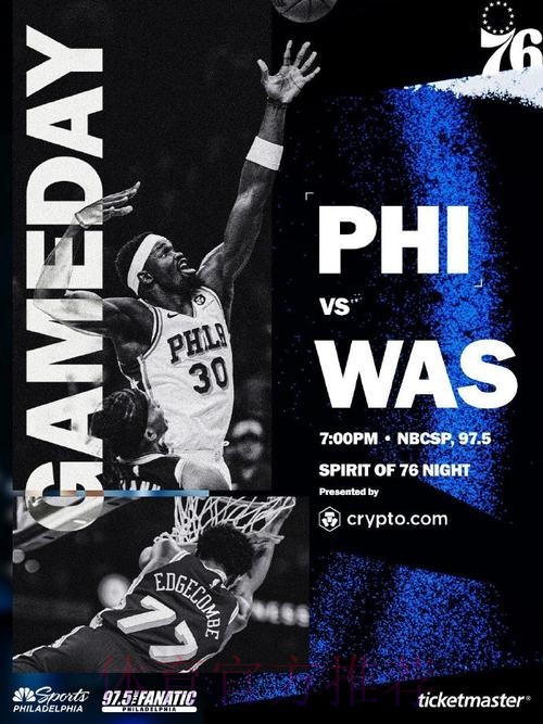 76人首发:乔治、巴洛、马克西、德拉蒙德、埃奇库姆 76人首发:乔治、巴洛、马克西、德拉蒙德、埃奇库姆