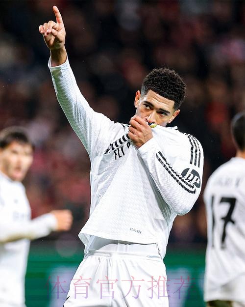 贝林厄姆:很享受在皇马踢球 想继续保持这样的发挥 贝林厄姆:很享受在皇马踢球 想继续保持这样的发挥