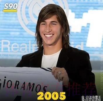 记者:皇马与拉莫斯均不愿妥协 球员大概率不续约