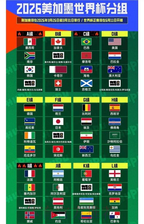 世界杯外围正规官方 世界杯外围正规官方