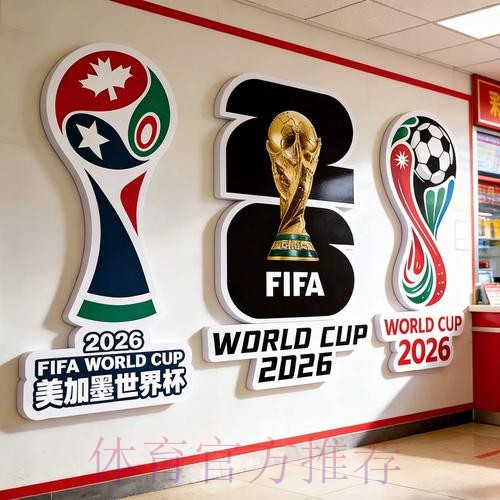 2026世界杯下注注册最佳