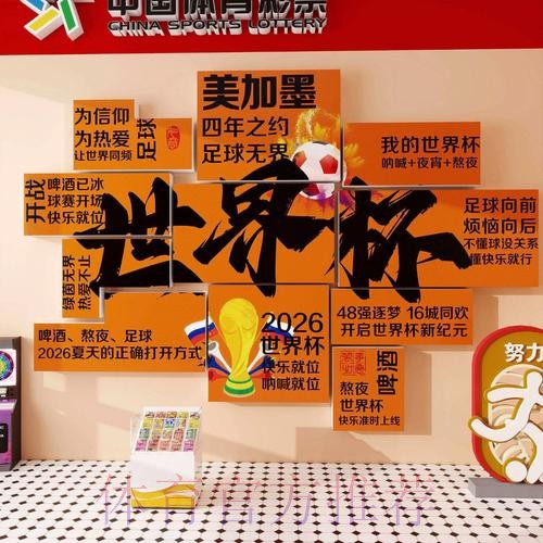 2026世界杯下注注册最佳